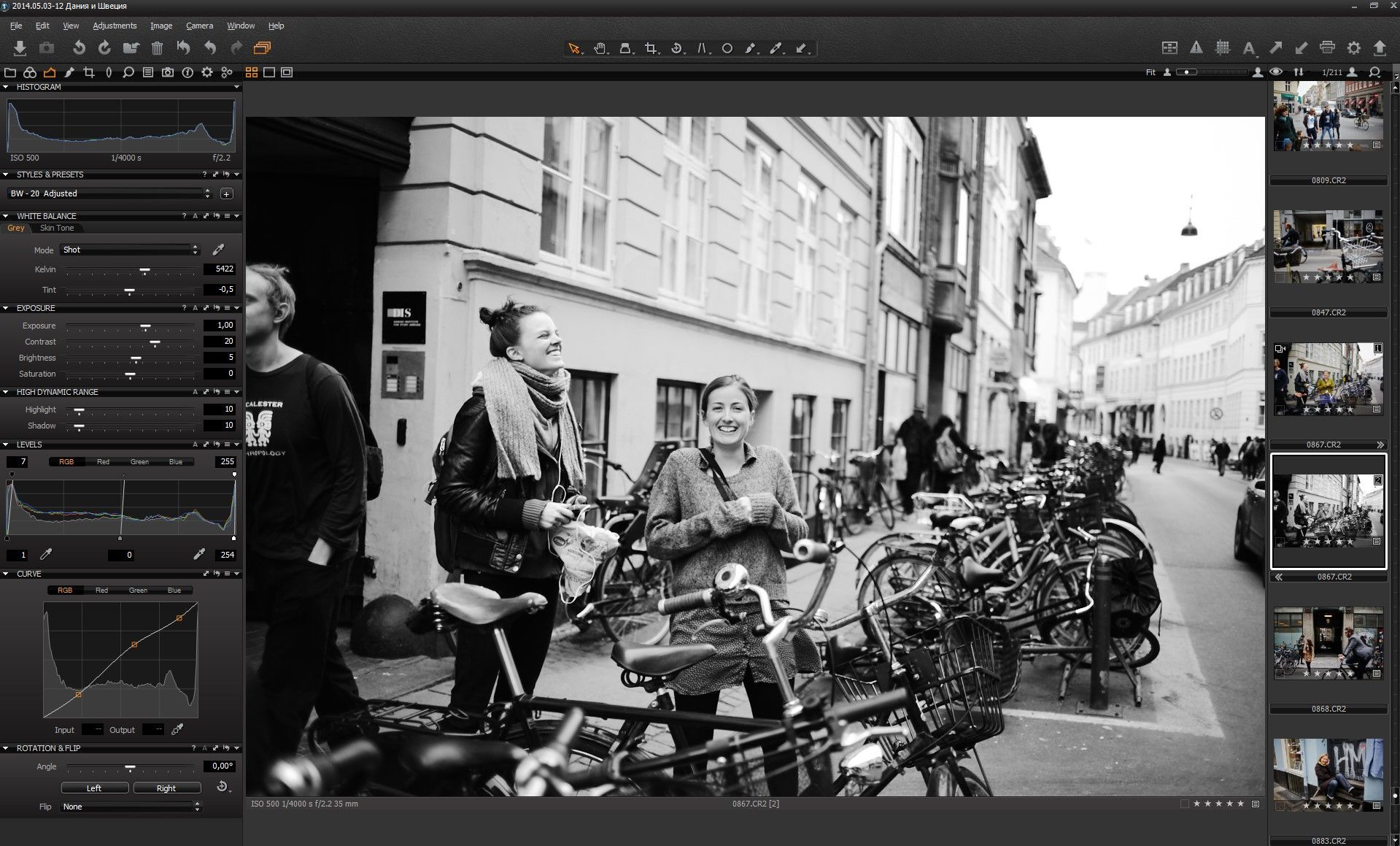 Программу в capture one